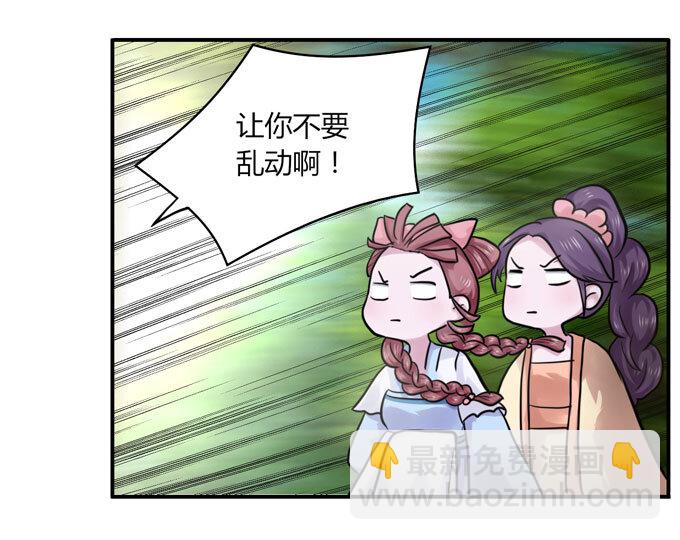 55 偷窥-第55话