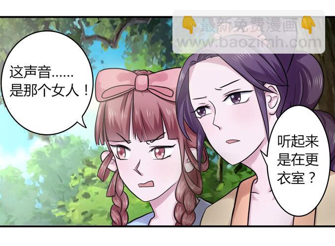 55 偷窥-第55话