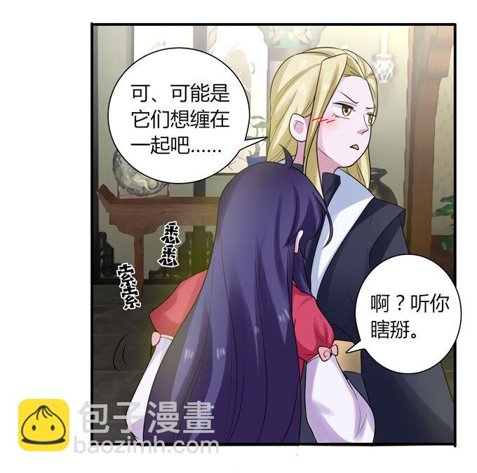 55 偷窥-第55话