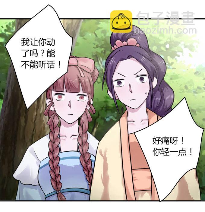 55 偷窥-第55话
