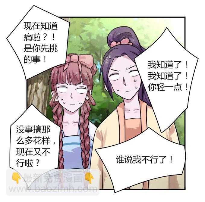 55 偷窥-第55话