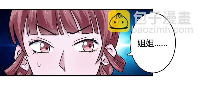 55 偷窥-第55话