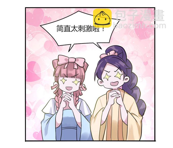 55 偷窥-第55话