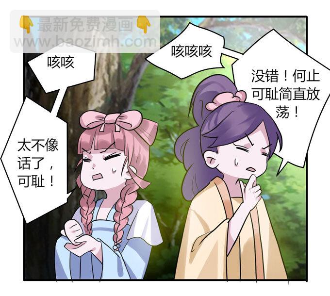 55 偷窥-第55话