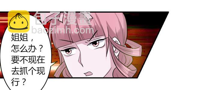55 偷窥-第55话