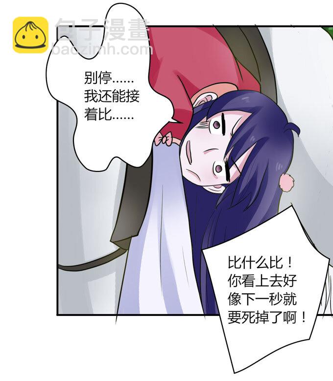 57 输了-第57话