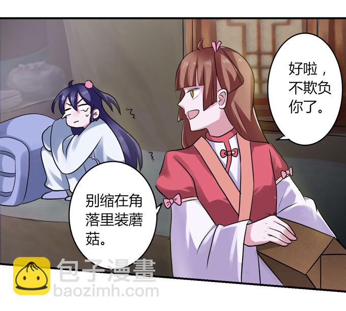 59 准备-第59话
