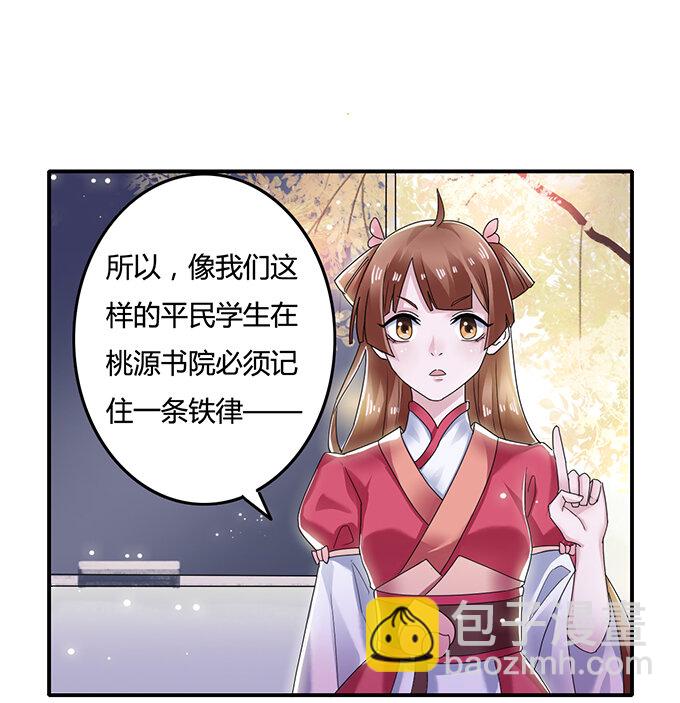 7 办法-第7话