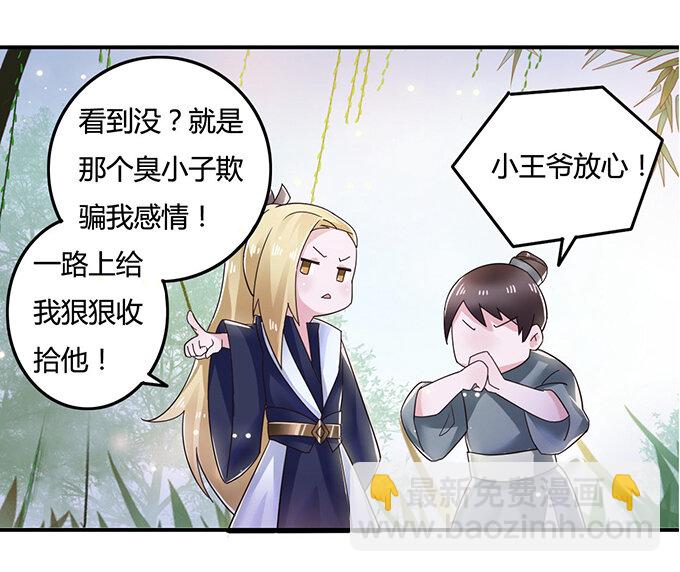 7 办法-第7话