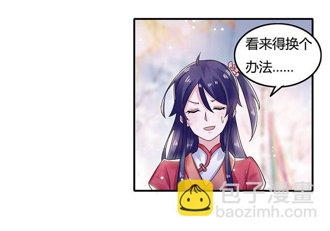 7 办法-第7话