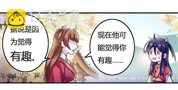 7 办法-第7话