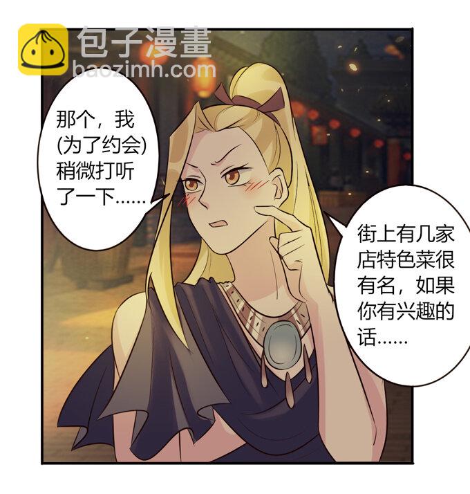 61 包场-第61话