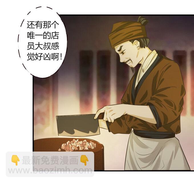 61 包场-第61话