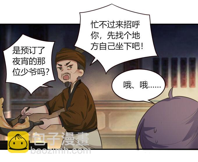 61 包场-第61话