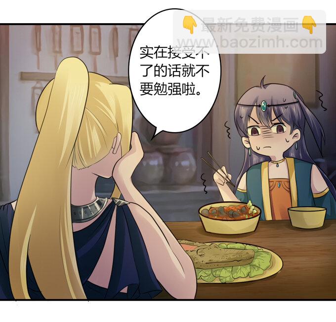 63 美食街-第63话