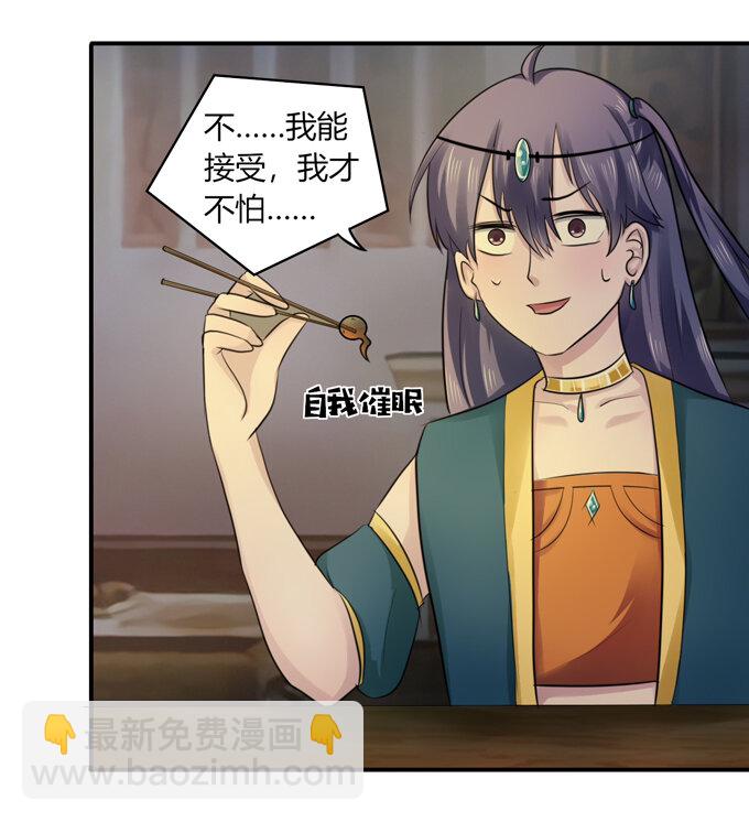 63 美食街-第63话