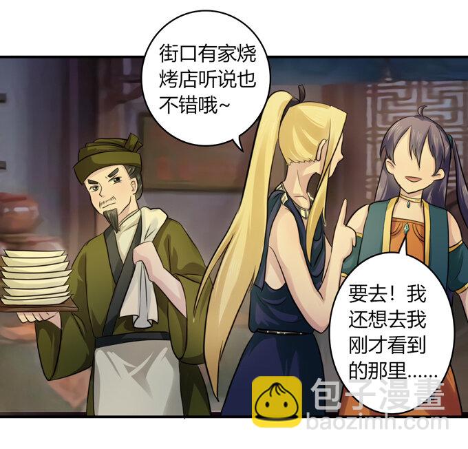 63 美食街-第63话