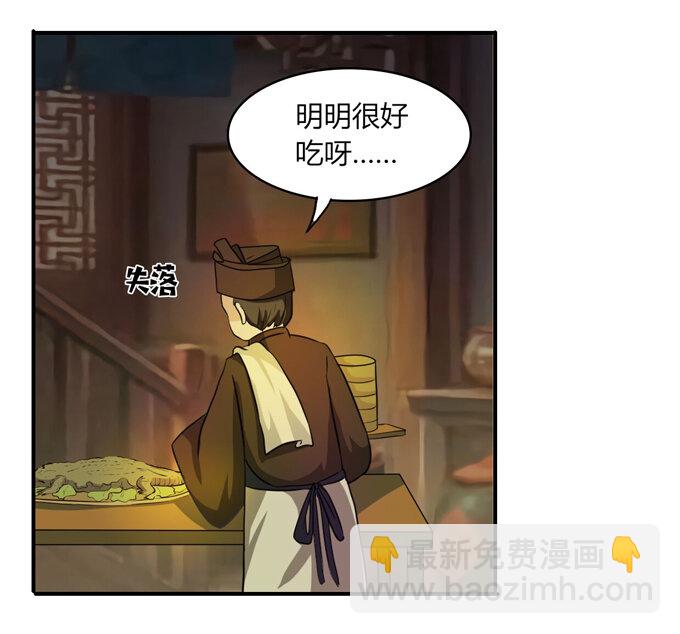 63 美食街-第63话