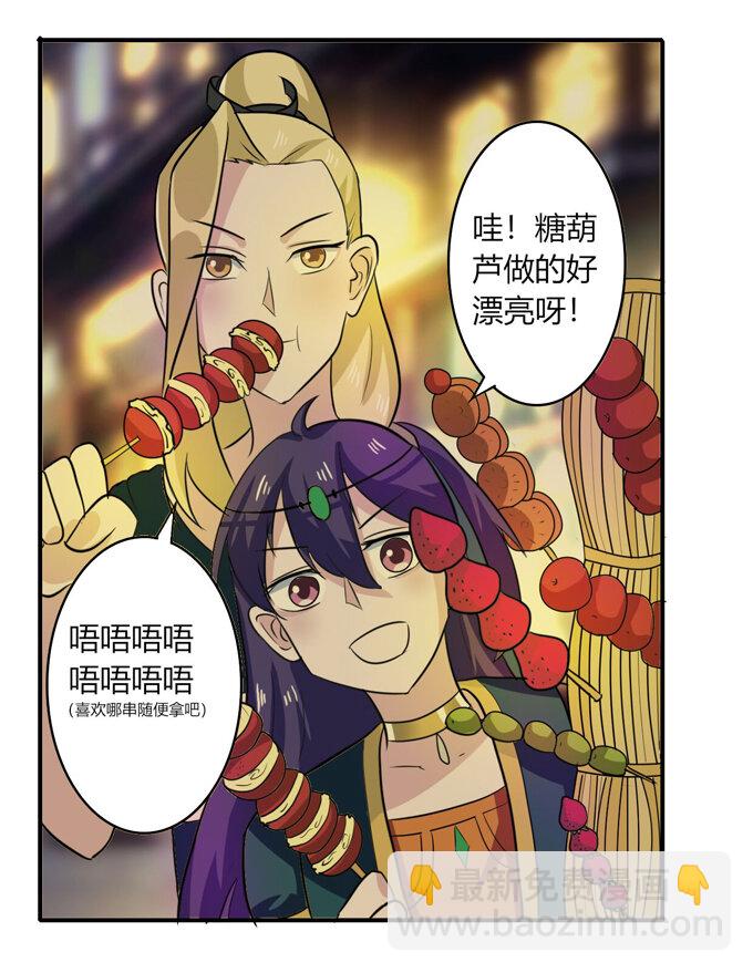 63 美食街-第63话