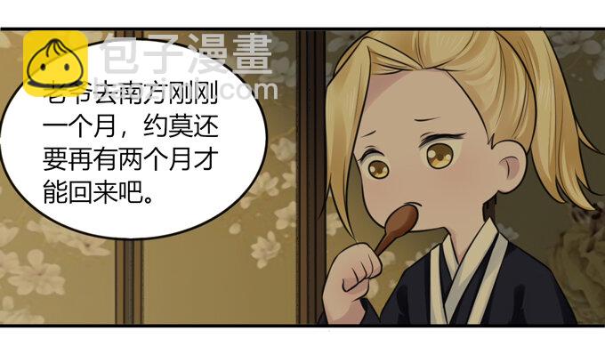 63 美食街-第63话