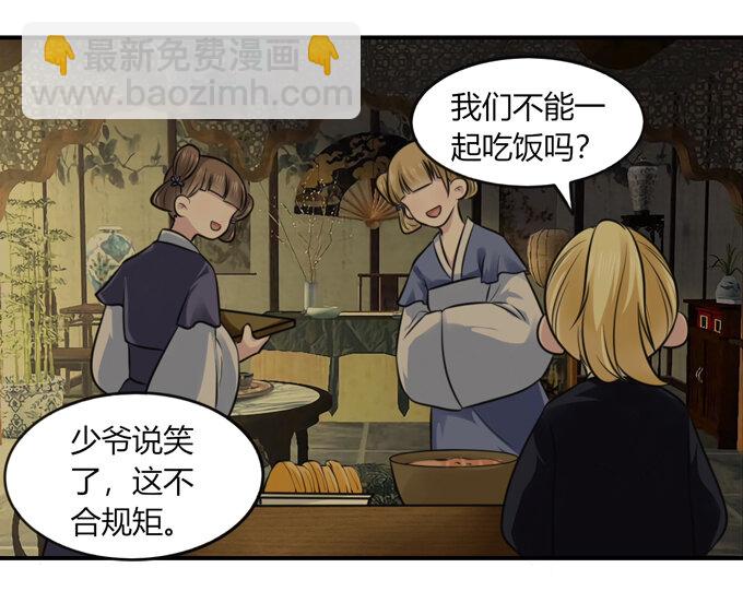 63 美食街-第63话