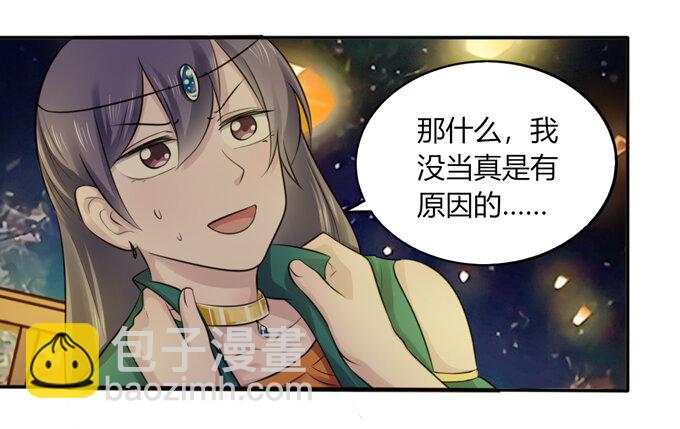 65 表白-第65话