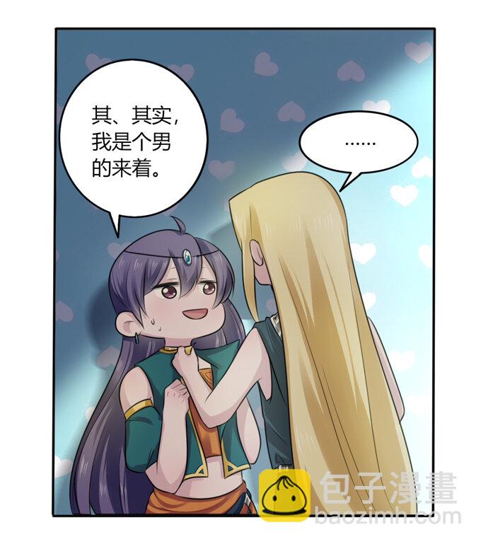 65 表白-第65话