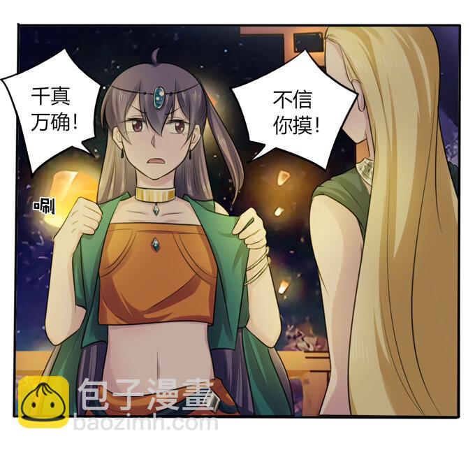 65 表白-第65话