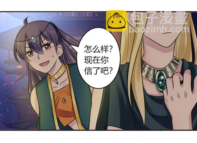 65 表白-第65话