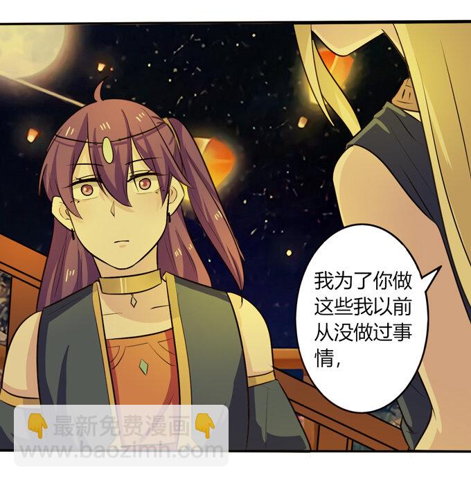 65 表白-第65话