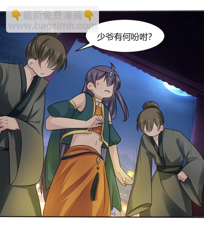 65 表白-第65话