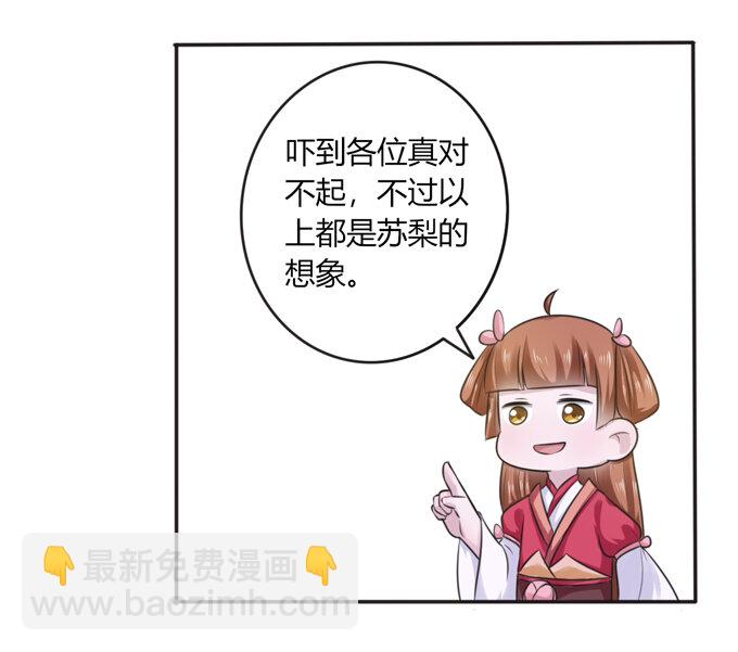 65 表白-第65话