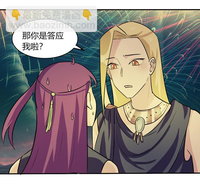 65 表白-第65话