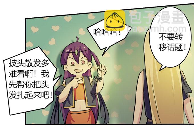 65 表白-第65话