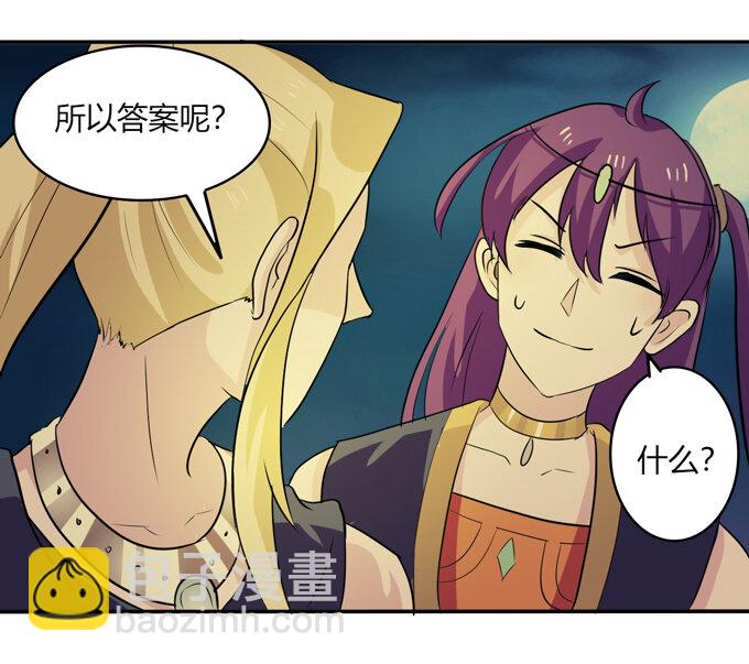 65 表白-第65话