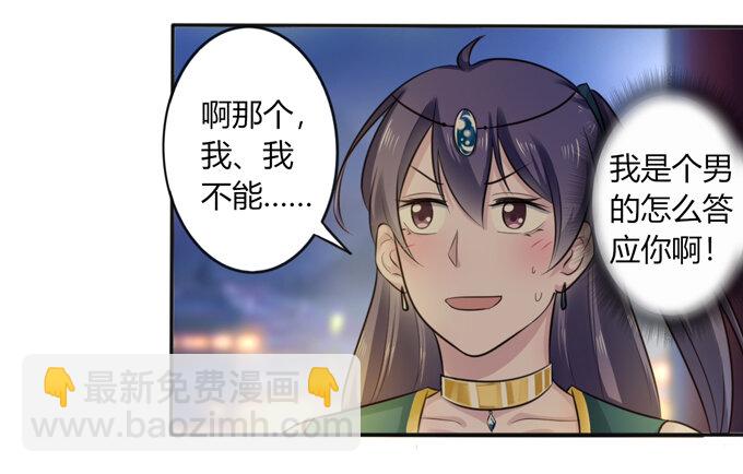 65 表白-第65话