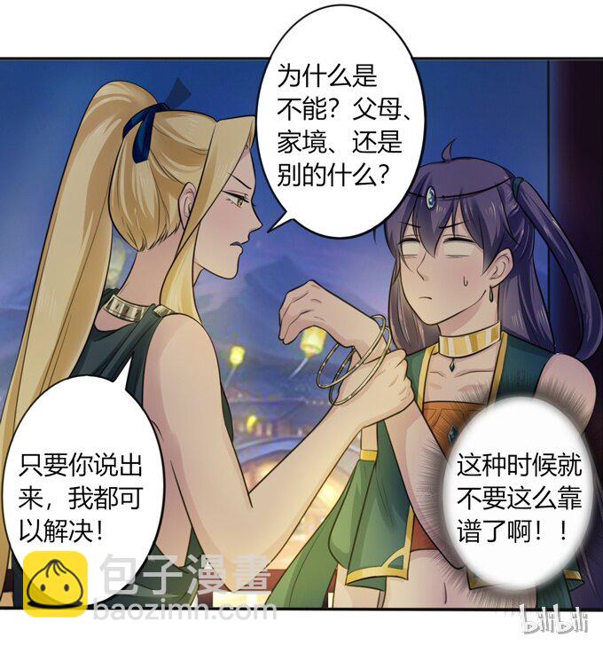 65 表白-第65话