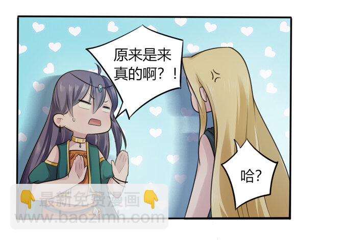 65 表白-第65话