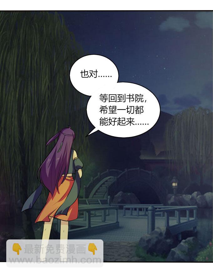 67 返回-第67话