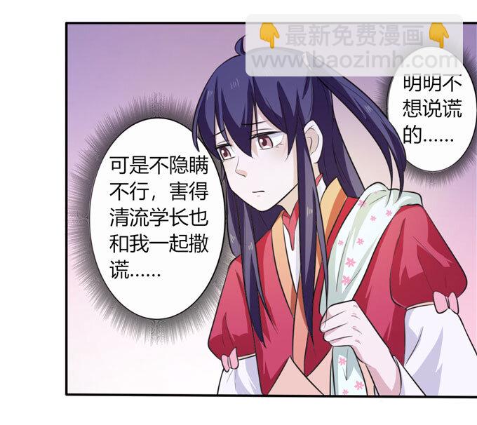 67 返回-第67话