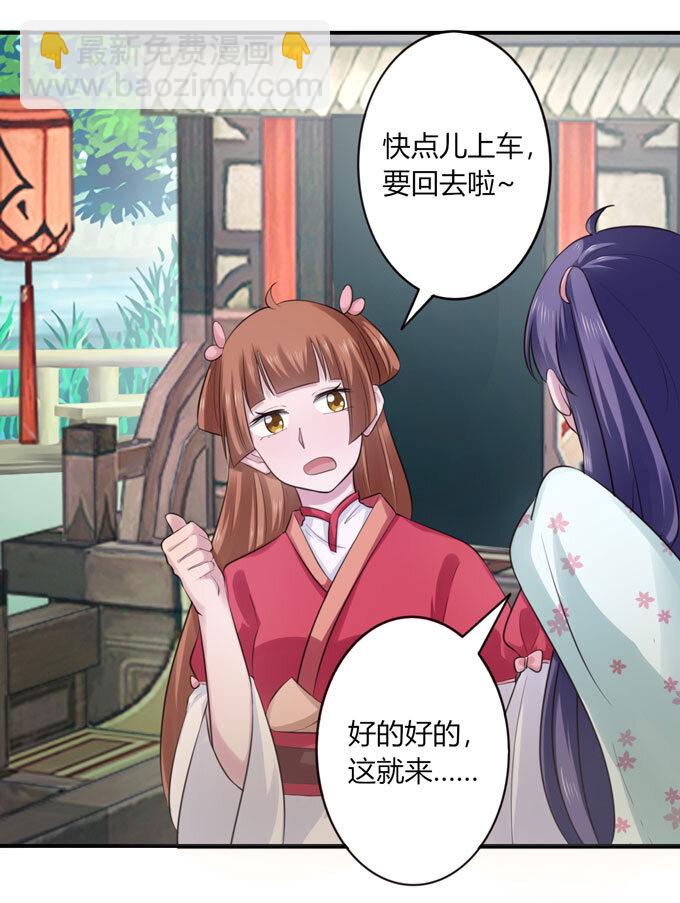 67 返回-第67话