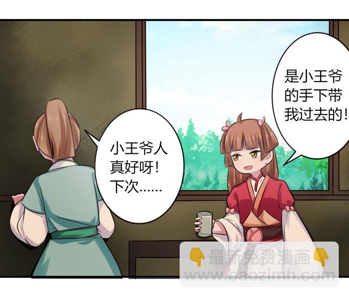67 返回-第67话