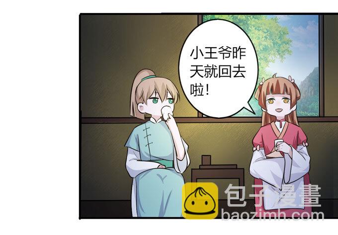 67 返回-第67话