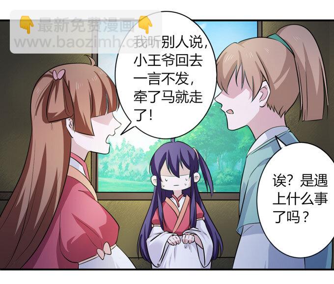 67 返回-第67话