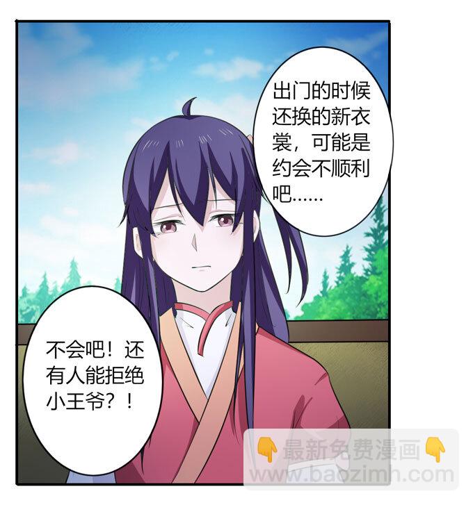 67 返回-第67话
