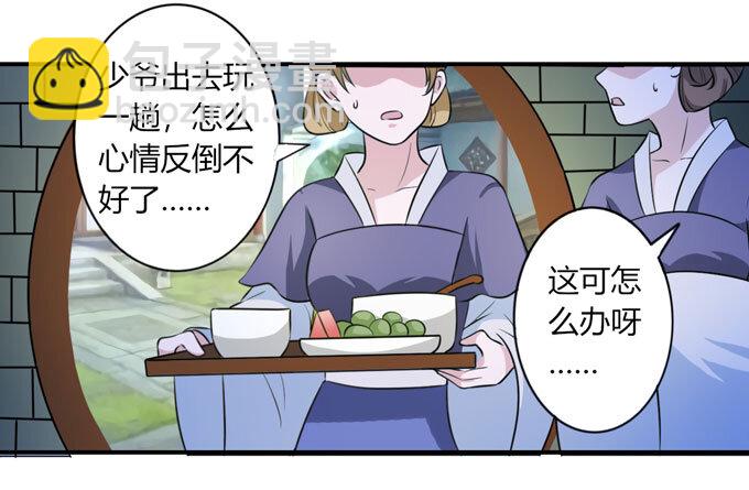 67 返回-第67话