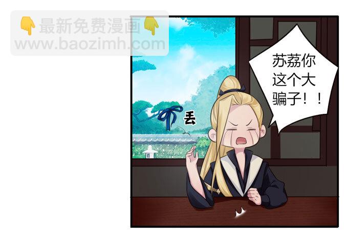67 返回-第67话