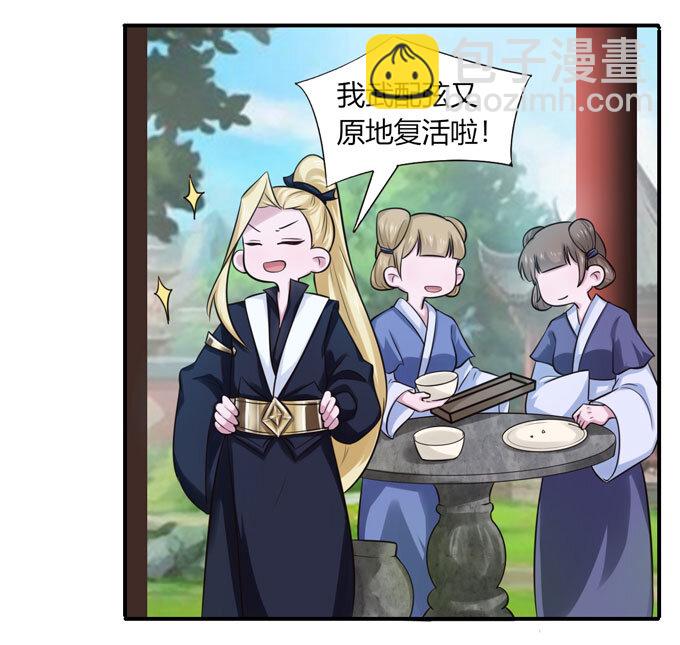 69 经验-第69话
