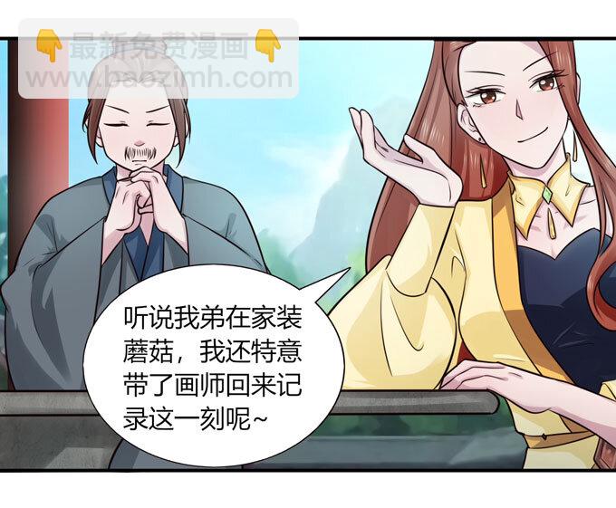 69 经验-第69话