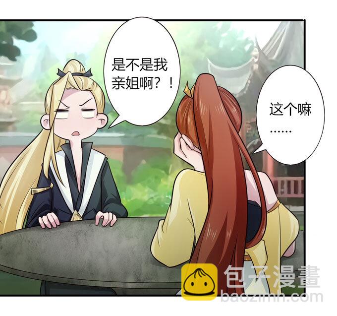 69 经验-第69话